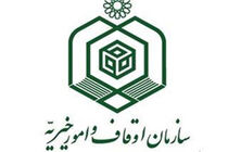 طرح جامع آستان امامزاده عبدالله(ع) خرم‌آباد عملیاتی شد