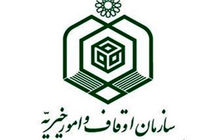 طرح جامع آستان امامزاده عبدالله(ع) خرم‌آباد عملیاتی شد