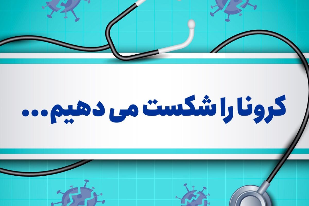 کرونا
