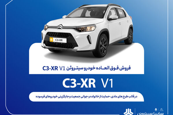 فروش فوق‌العاده محصول جدید سایپا از فردا آغاز می‌شود + بخشنامه