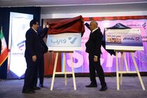 سامانه "تامین مالی زنجیره تولید"، بازارگاه "رفاه کار" و پلتفرم خرید و فروش اعتباری "وایب" بانک رفاه کارگران رونمایی شدند