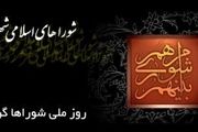 کارها باید بر مبنای مردم سالاری دینی انجام شود/ پذیرش سفارشات نامتعارف افراد سودجو ممنوع است
