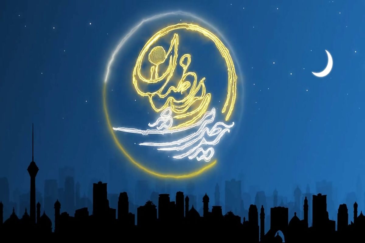 حدیث رمضان1