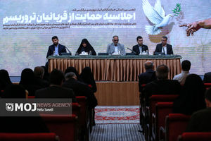  اجلاسیه حمایت از قربانیان تروریسم