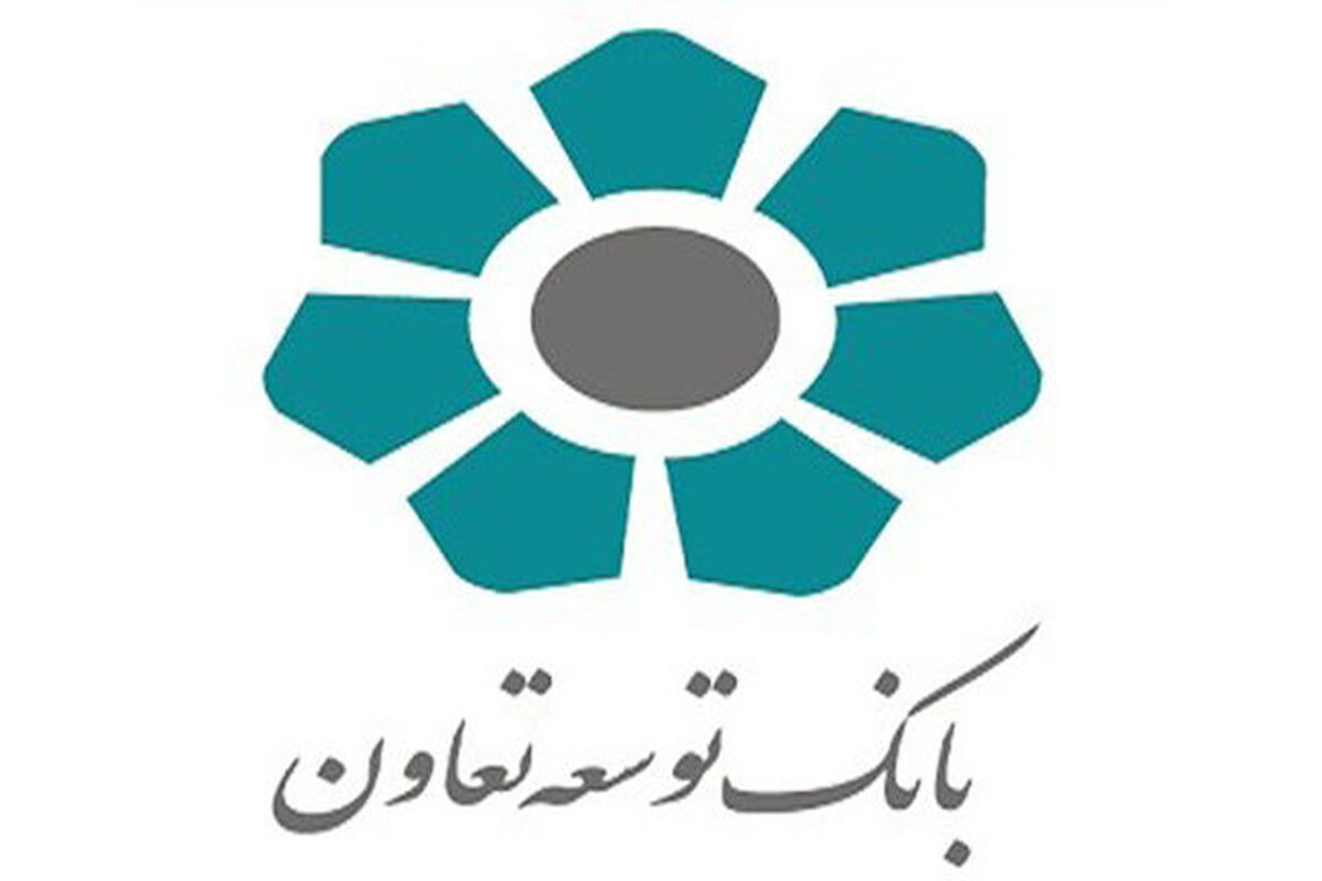 بانک توسعه تعاون