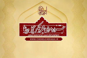 آثار بخش پوستر جشنواره «چهل چراغ» معرفی شد