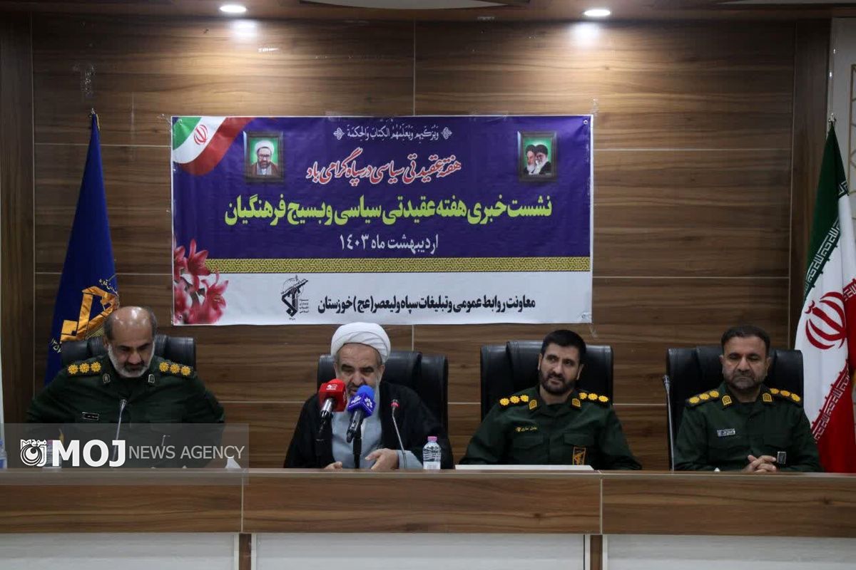 نشست خبری سپاه ولیعصر