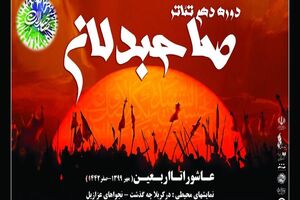 اجراهای دهمین دوره تئاتر صاحبدلان آغاز شد