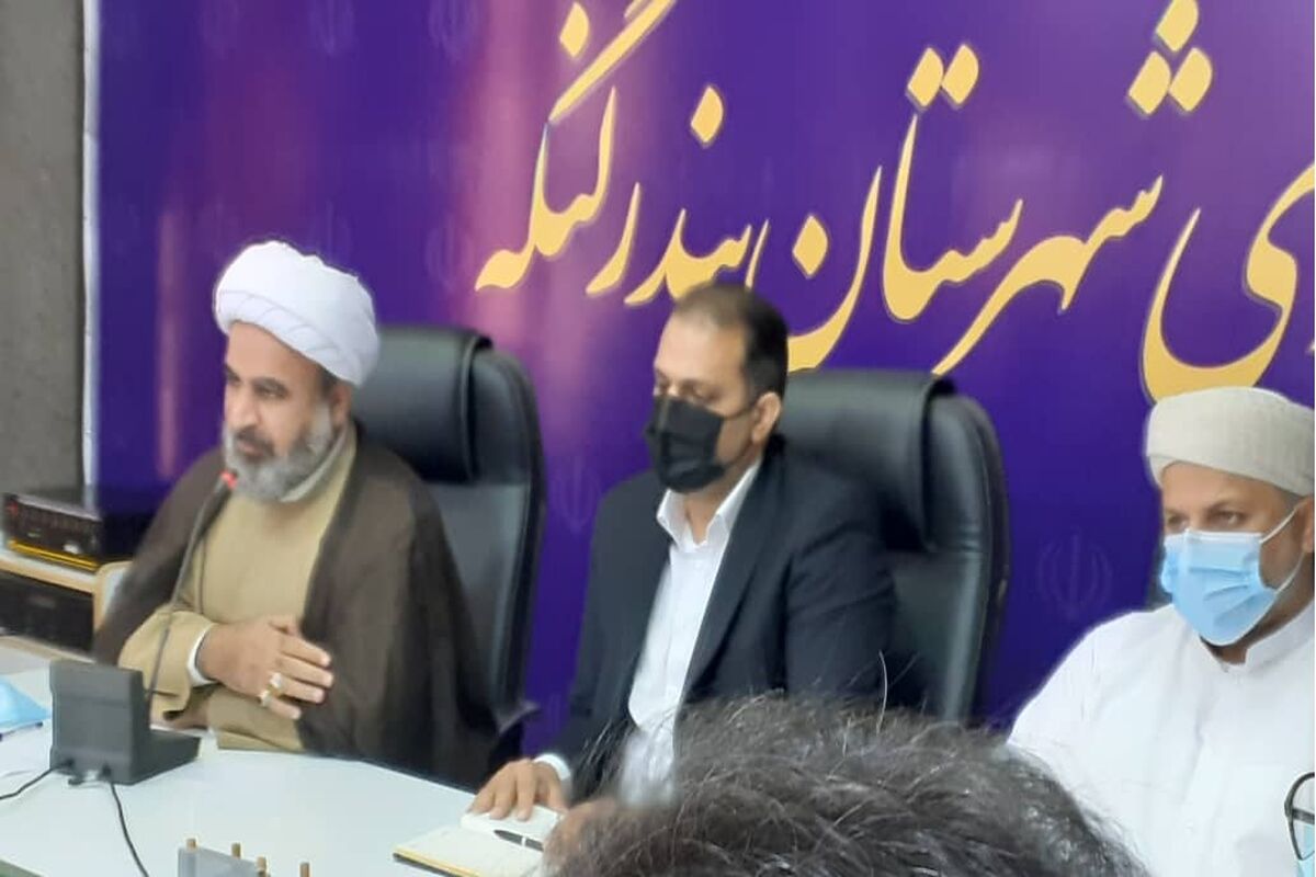 بندرلنگه