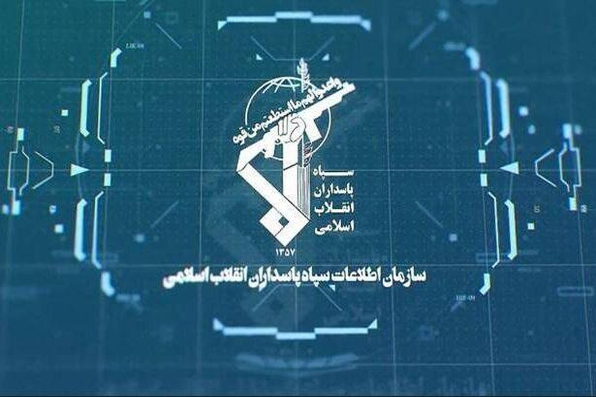سازمان اطلاعات سپاه