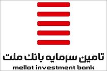 خدمات سبدگردانی اختصاصی تأمین سرمایه بانک ملت برای اشخاص حقوقی