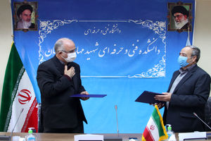 تفاهم‌نامه همکاری بین شرکت گاز اصفهان و دانشگاه فنی و حرفه ای 