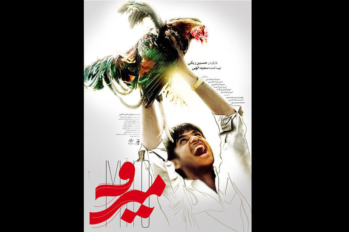 فیلم سینمایی