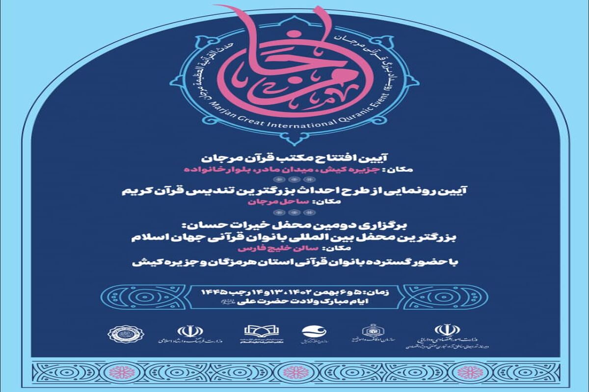 آیین قرآنی کیش