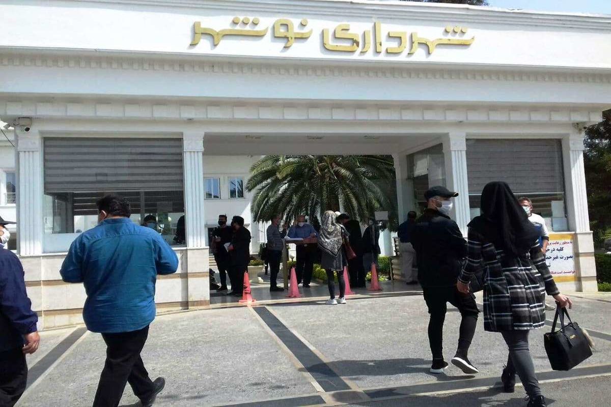 شهرداری نوشهر