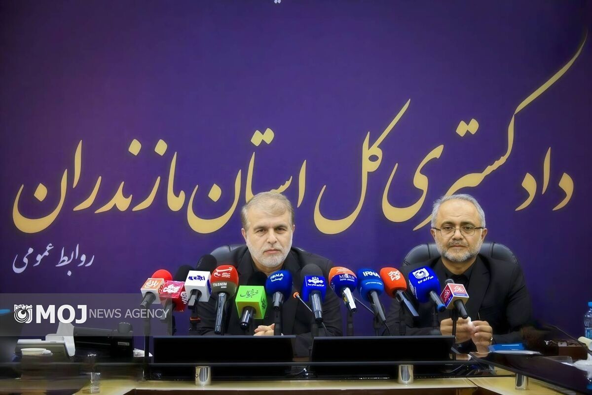 دادگستری مازندران