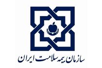 آئین نکوداشت روز ملی بیمه سلامت با حضور جهانگیری آغاز شد