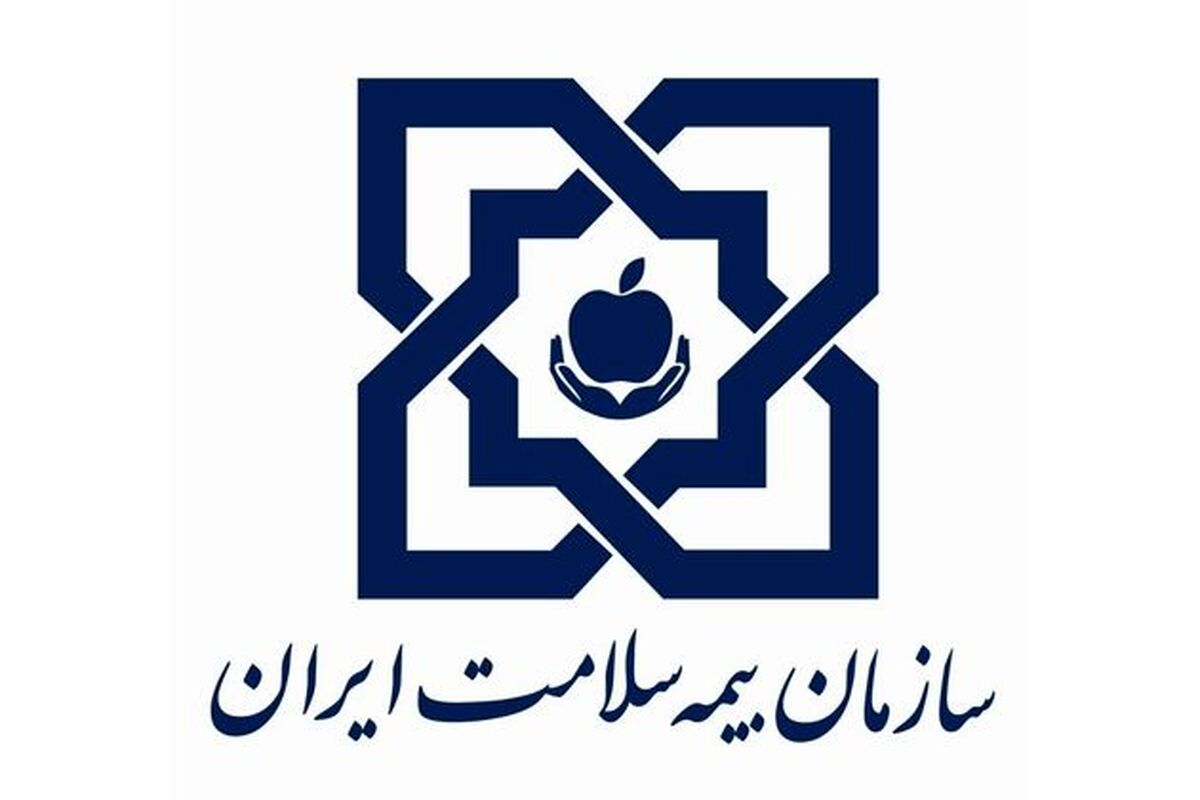 روز ملی بیمه سلامت