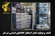 انبارهای احتکار کالاهای اساسی در قم کشف شد