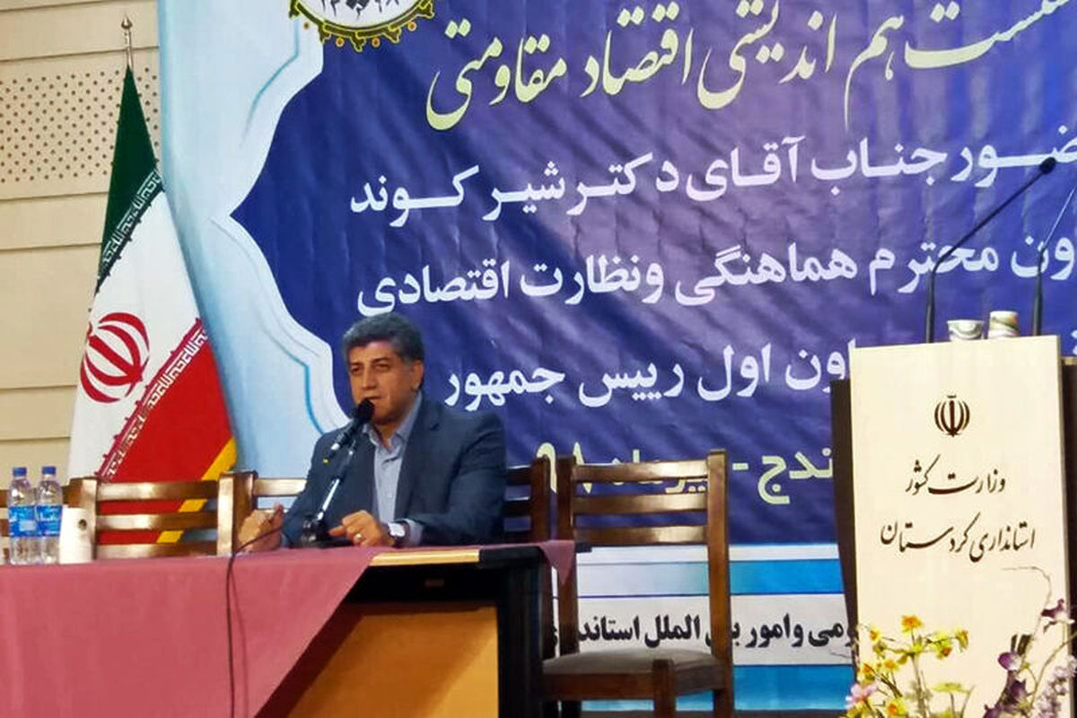 سعید شیرکوند