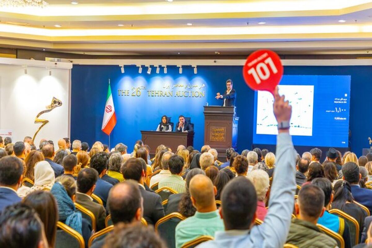 حراج تهران