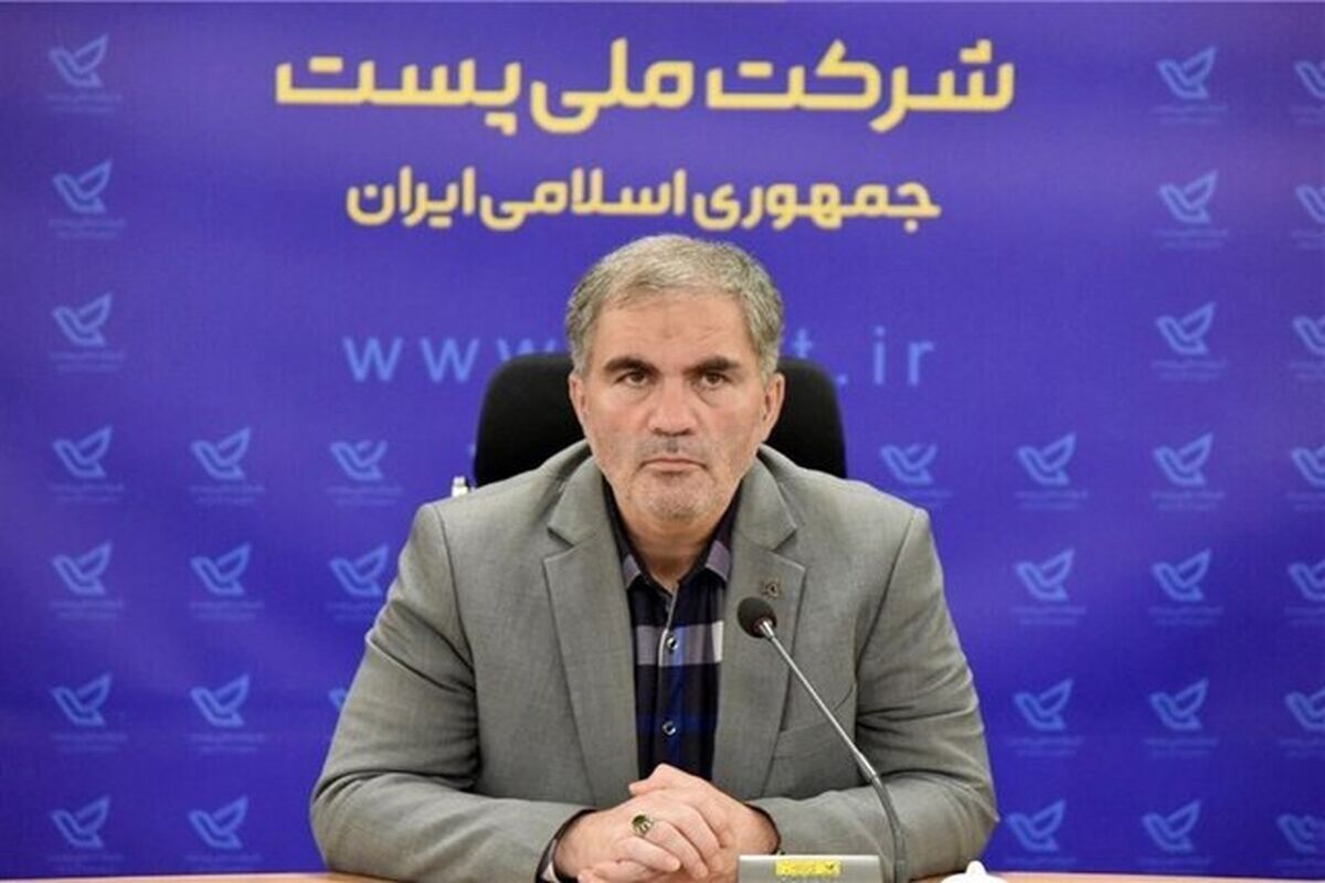 شرکت پست