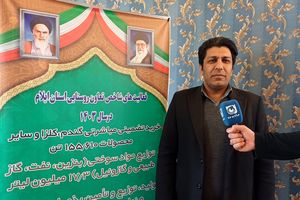  پوشش ۸۰ هزار هکتار اراضی آبی ایلام زیر چتر اتحادیه تعاونی‌های تولید روستایی 