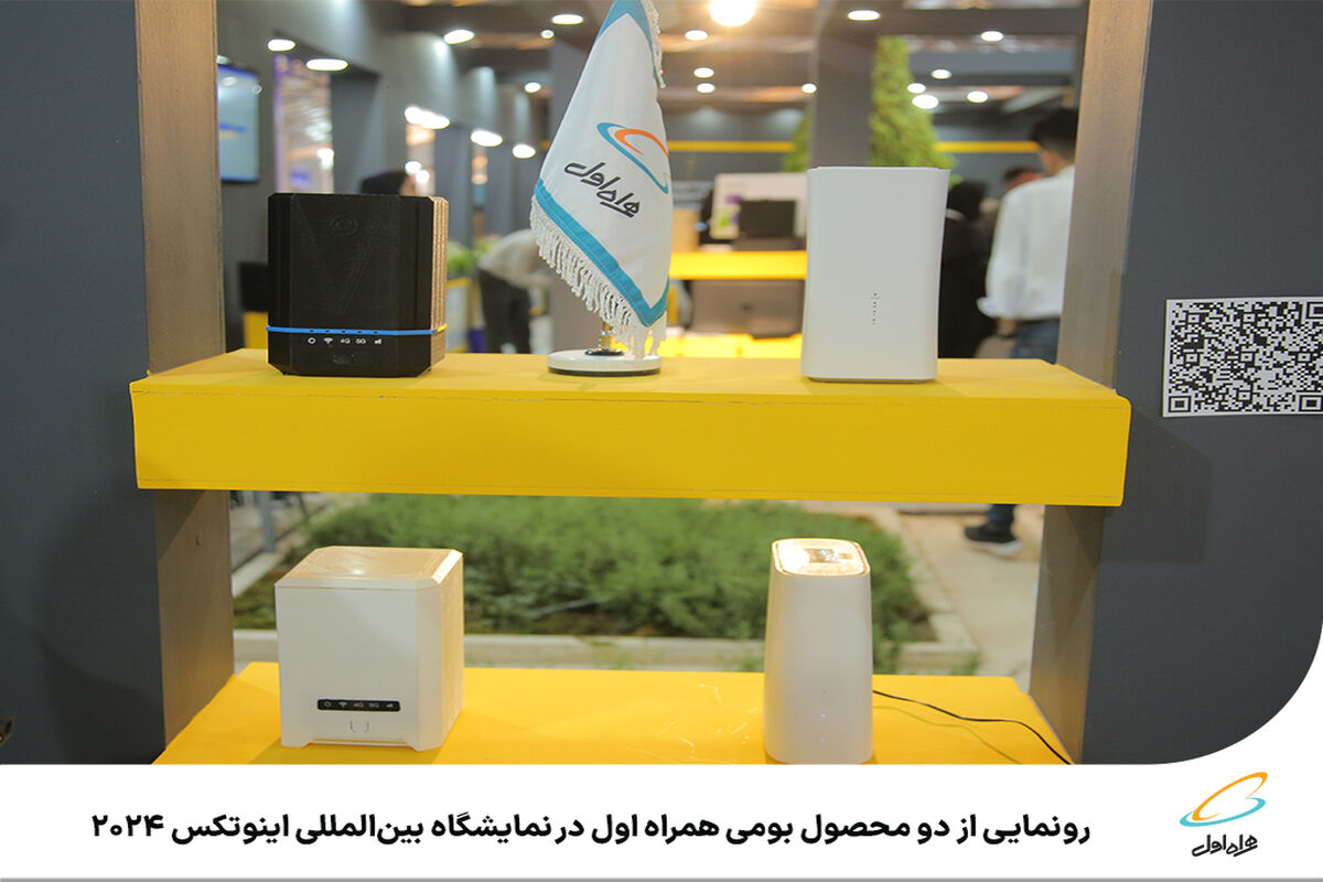 همراه اول