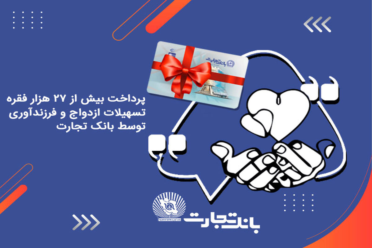 حمایت از جوانان