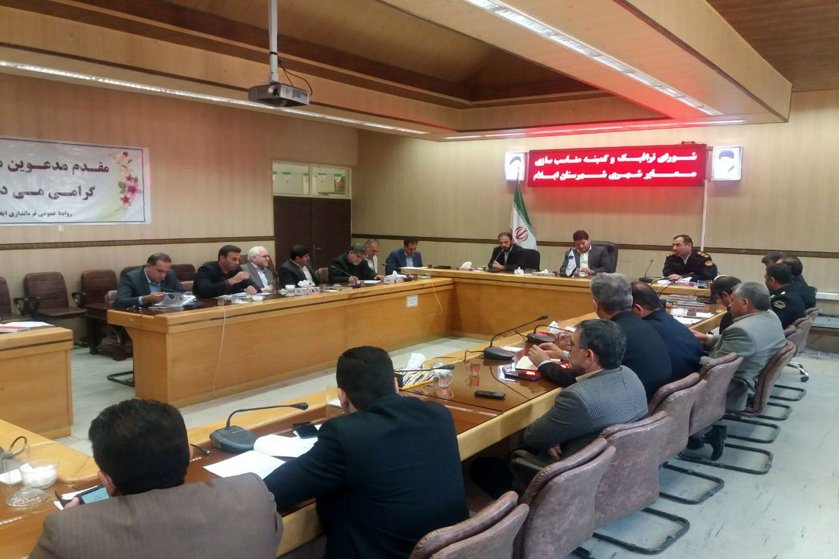 فرمانداری