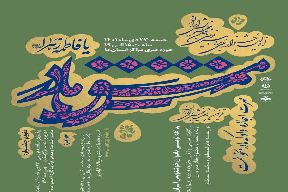 مشق مادر