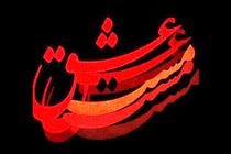 بوران کوزوم پسر مولانا در فیلم مست عشق شد