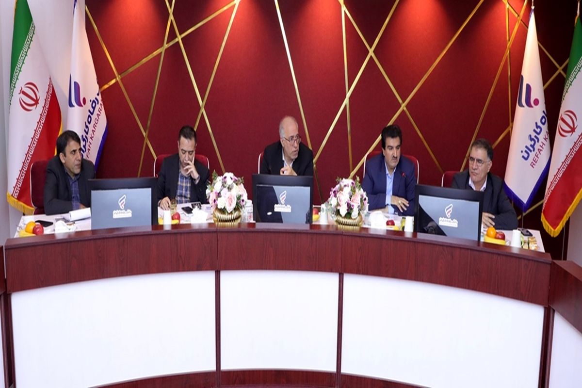 رفاه
