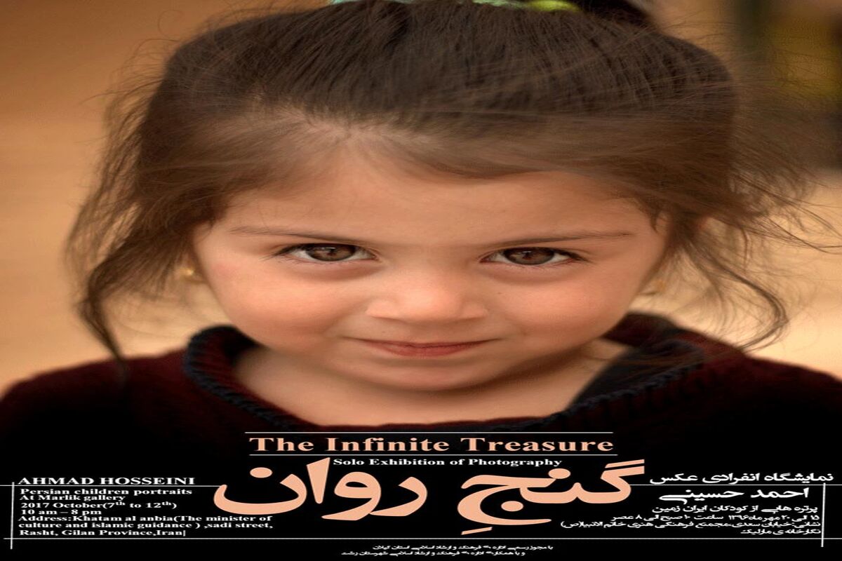 نمایشگاه عکس
