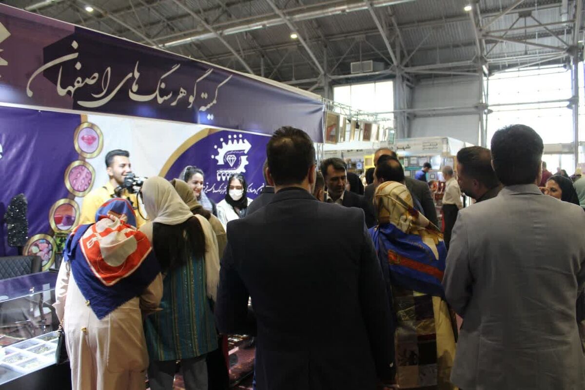نمایشگاه گردشگری اصفهان