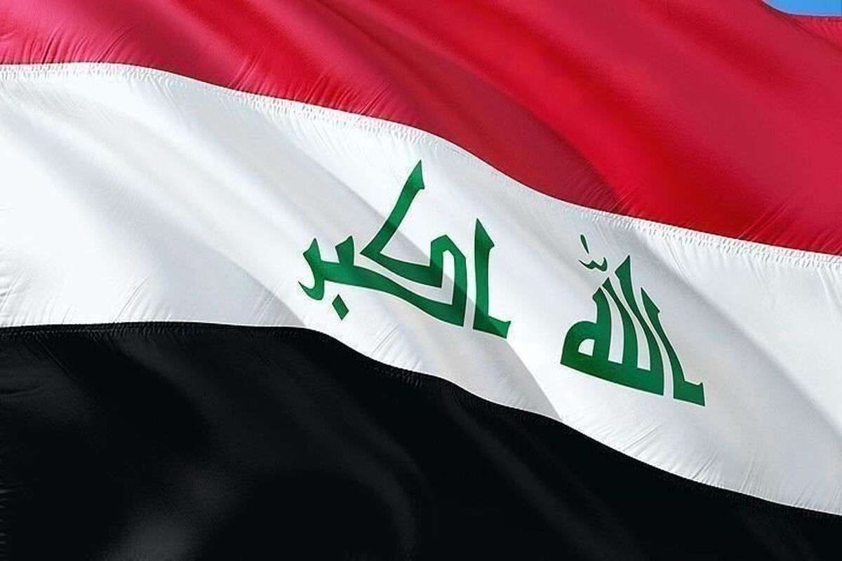 عراق