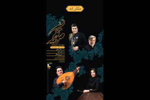 آلبوم موسیقی صورتگر منتشر شد