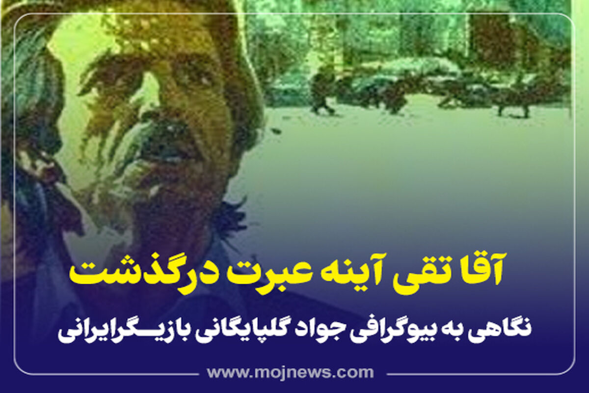 کاور اقا تقی