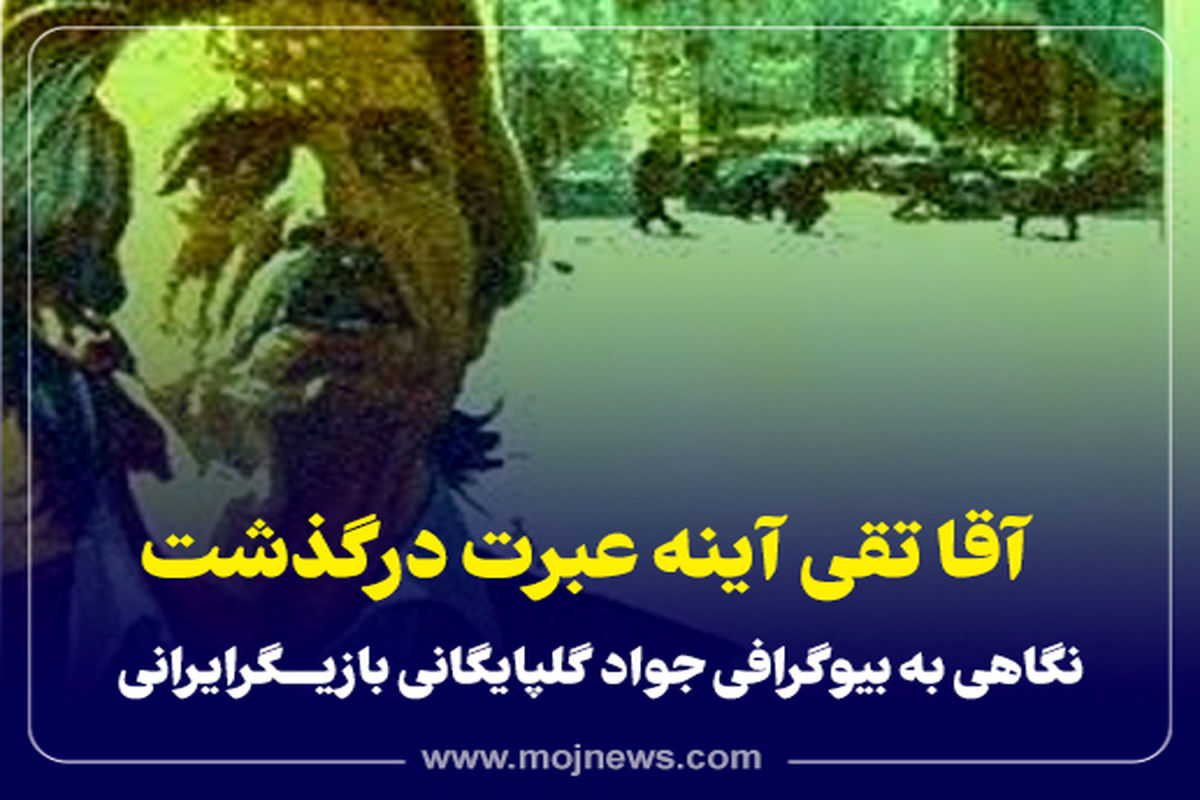 کاور اقا تقی