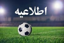 فوتبال در تهران تا اطلاع ثانوی تعطیل