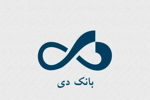 اجرای موفقیت آمیز دومین رزمایش سایبری در بانک دی