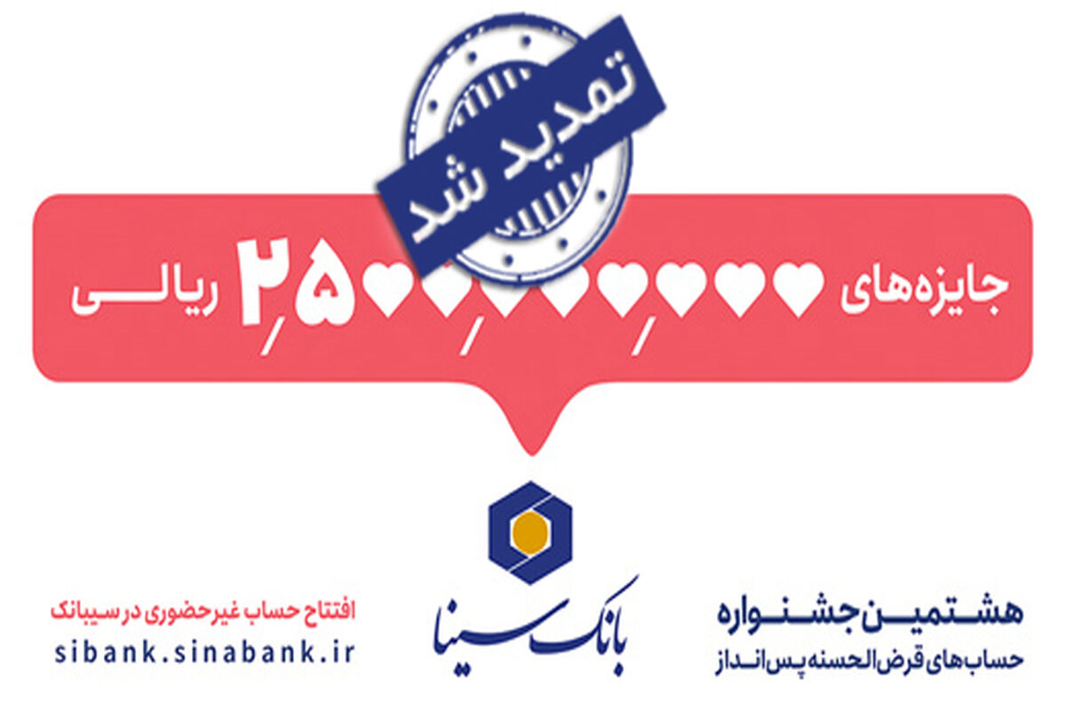 بانک سینا