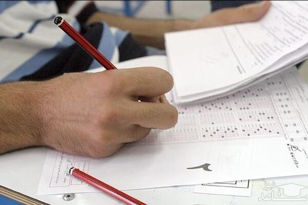 برگزاری آزمون ارشد علوم پزشکی به نیمه دوم سال جاری افتاد