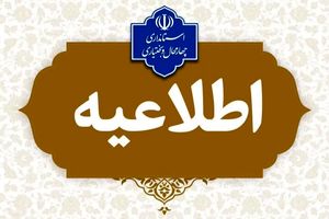 حمله هوایی مجدد دشمن به نقطه‌ای در شهرستان کیار