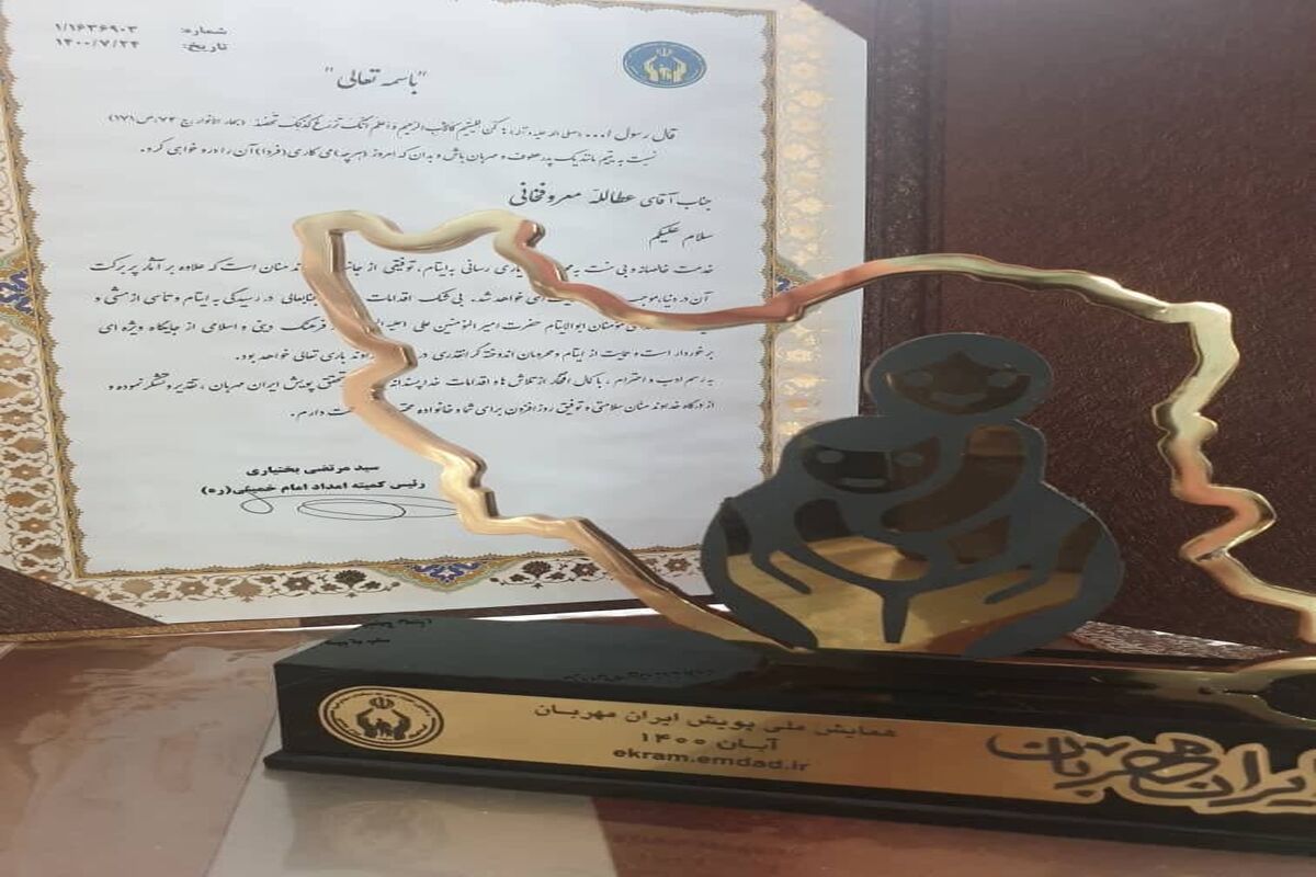 ایران مهربان