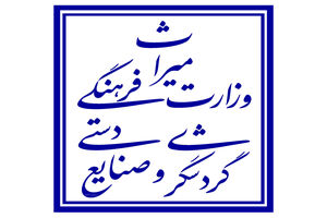 هرگونه فعالیت عمرانی در بافت تاریخی نیازمند استعلام از اداره میراث فرهنگی است