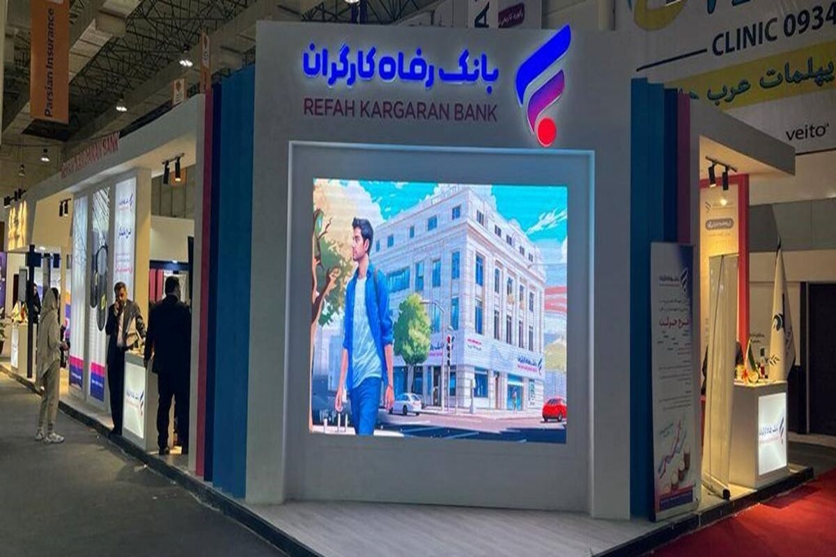 بانک رفاه کارگران