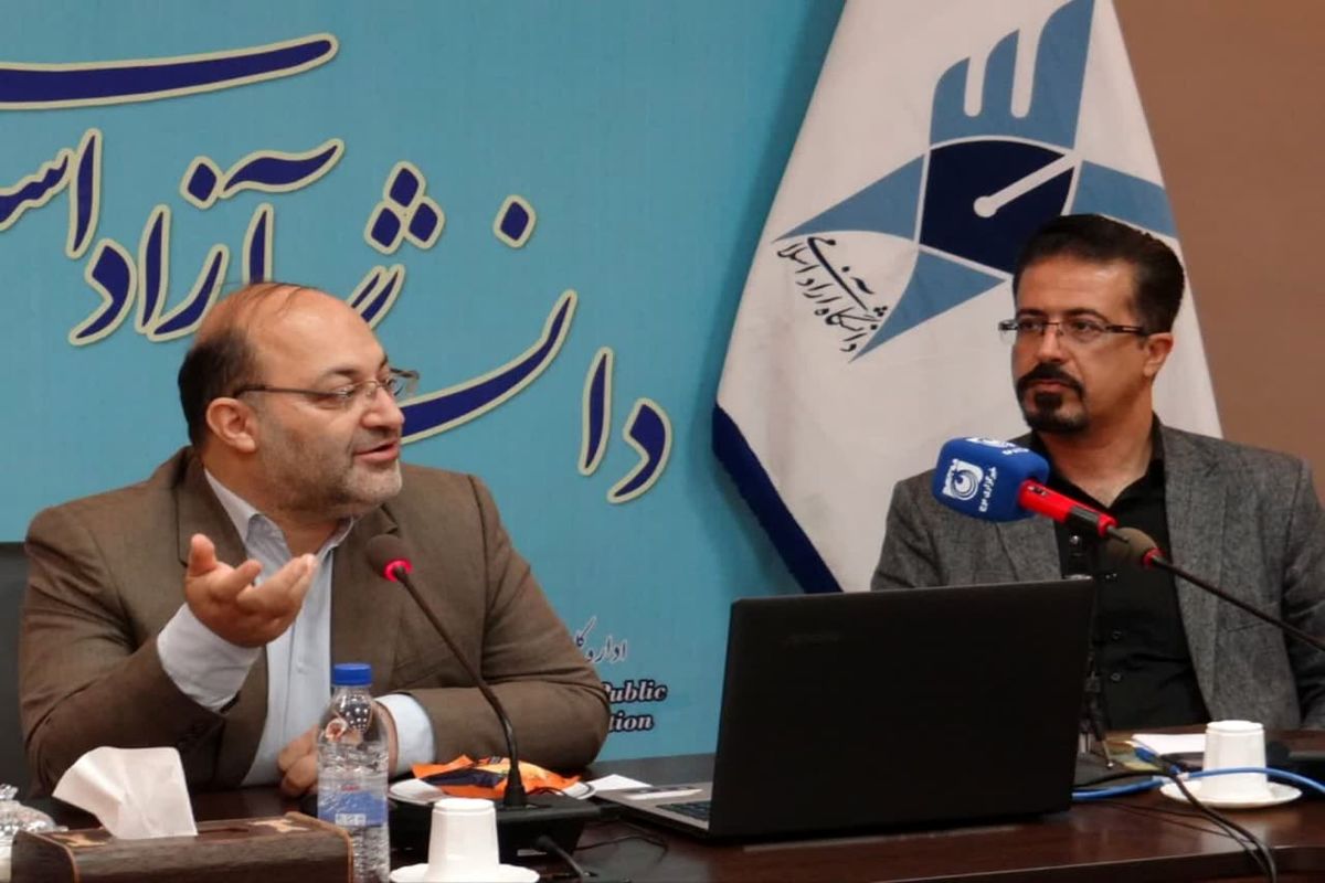 دانشگاه آزاد اصفهان