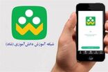 ایجاد ارسال پیام در گفتگوهای شخصی برای همه کاربران در برنامه شاد امکان پذیر شد