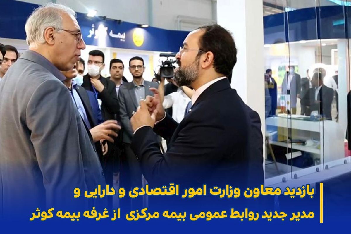 بیمه کوثر3